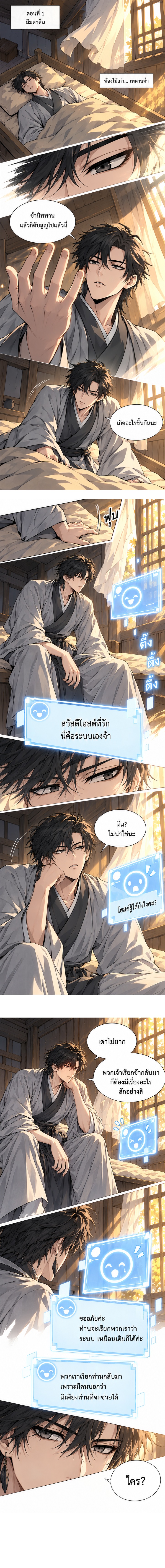 ลืมตาตื่น — ภาพที่ 1 จาก 8