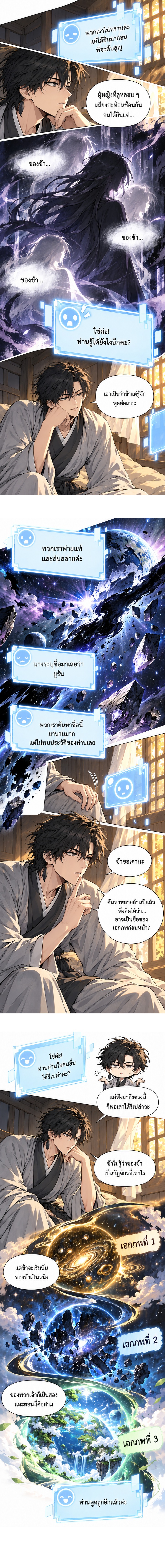 ผู้เรียกกลับ — ภาพที่ 2 จาก 8