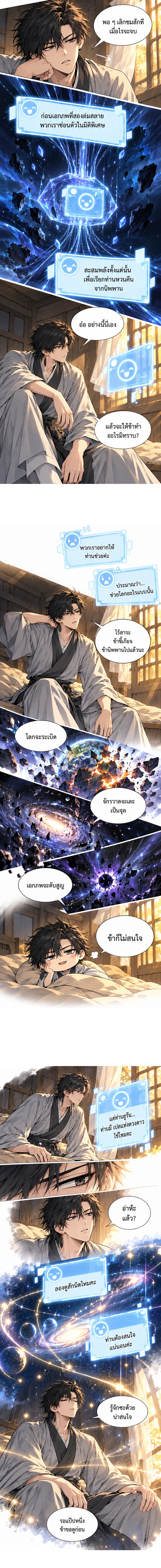 คำขอของระบบ — ภาพที่ 3 จาก 8