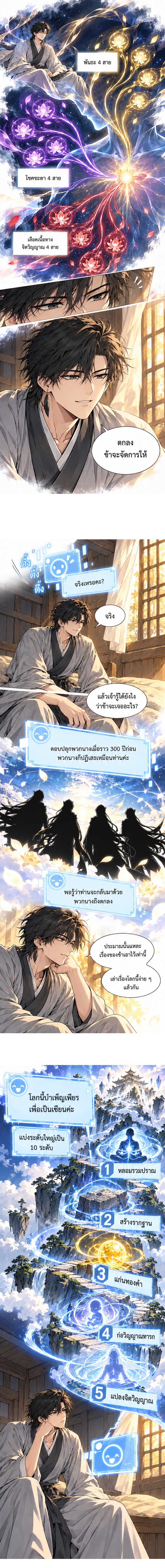 เปลแห่งดวงดาว — ภาพที่ 4 จาก 8