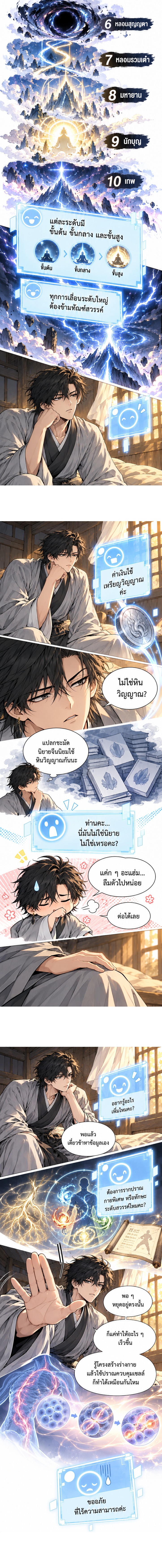 โลกแห่งการบำเพ็ญ — ภาพที่ 5 จาก 8