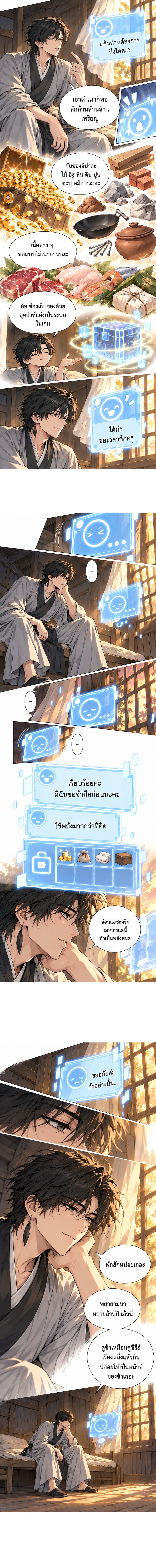 ขอแค่ของใช้ — ภาพที่ 6 จาก 8