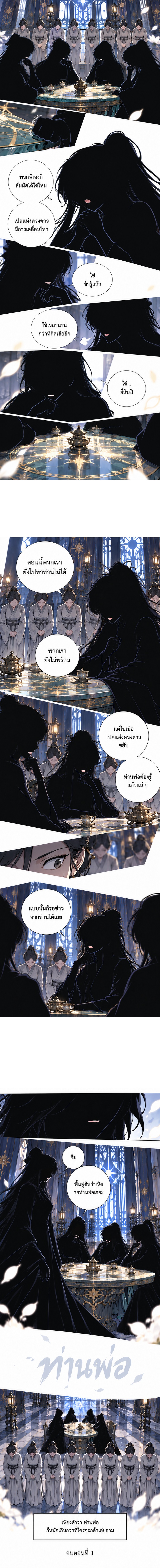 รอท่านพ่อ — ภาพที่ 8 จาก 8
